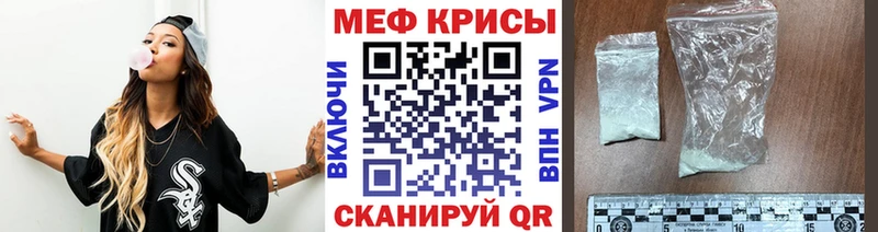 МЯУ-МЯУ кристаллы  Ладушкин 